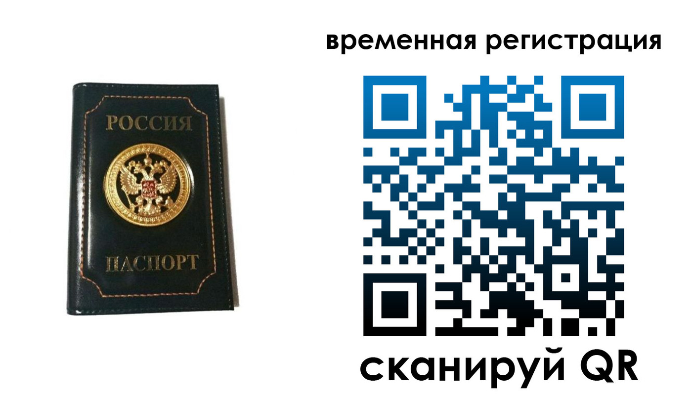 временная регистрация адрес в Суворове