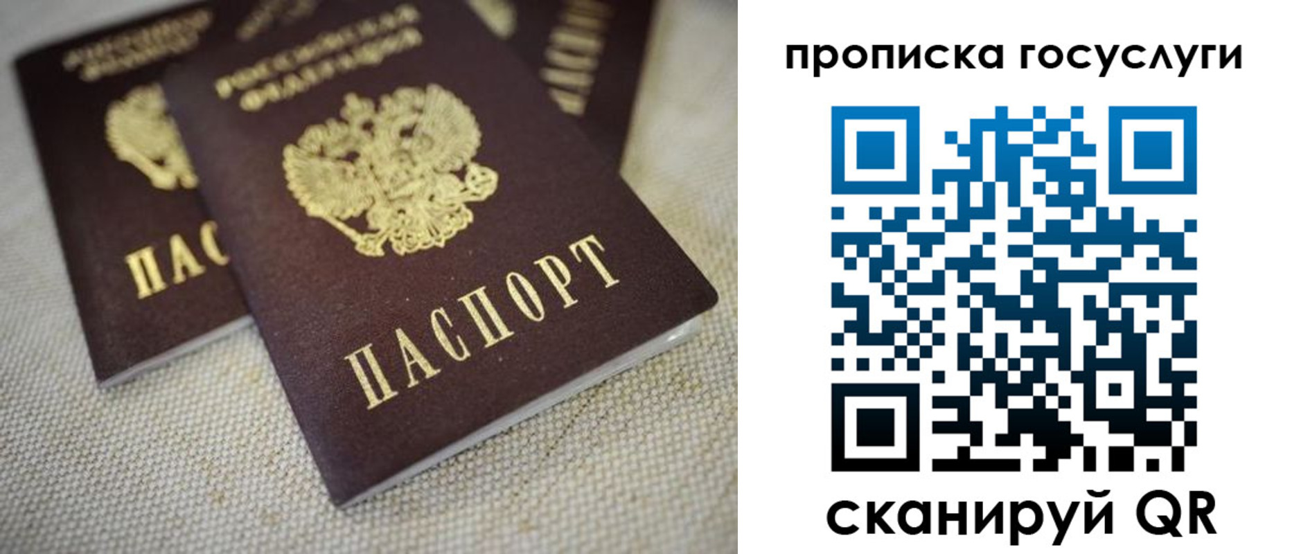 временная регистрация для всех в Суворове