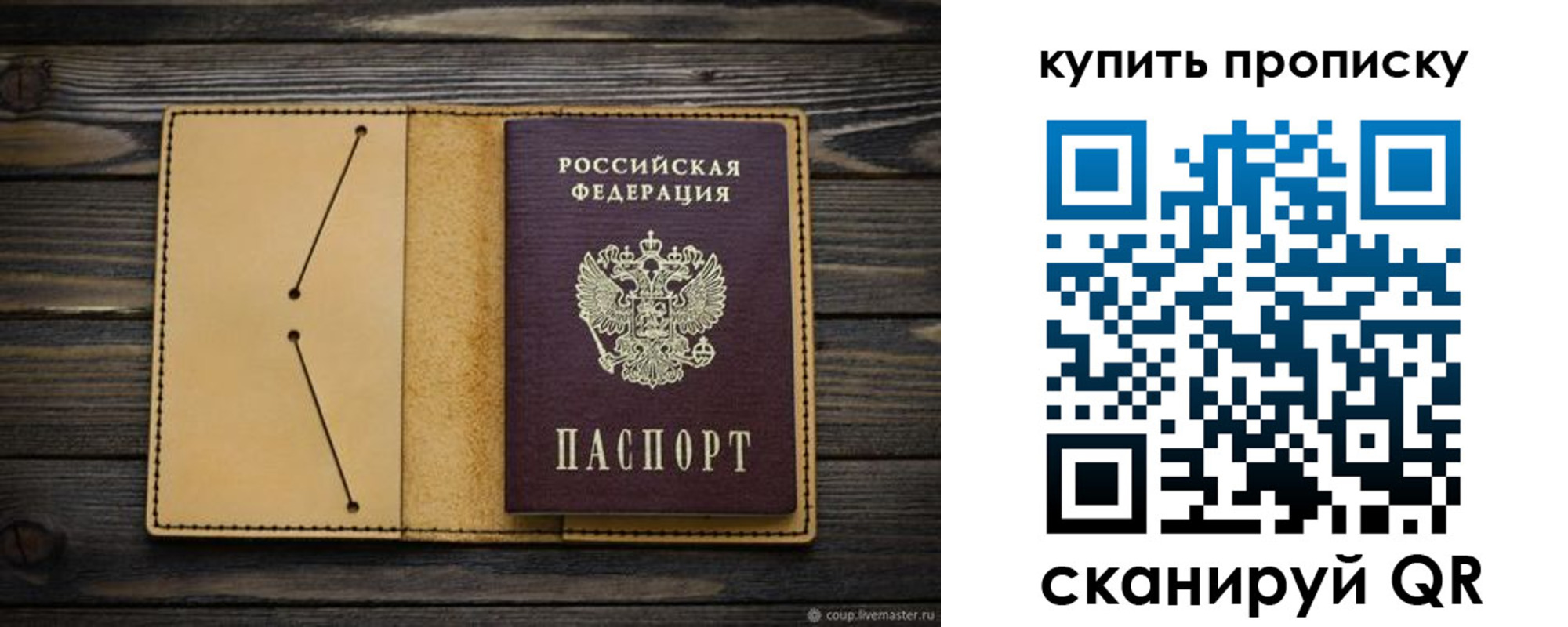 временная регистрация в квартире в Суворове