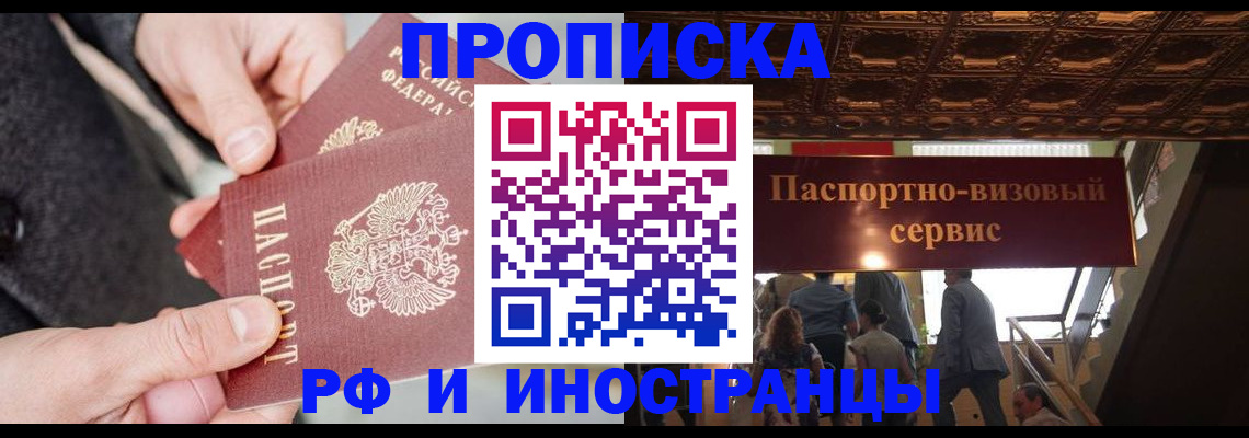 временная регистрация в Суворове