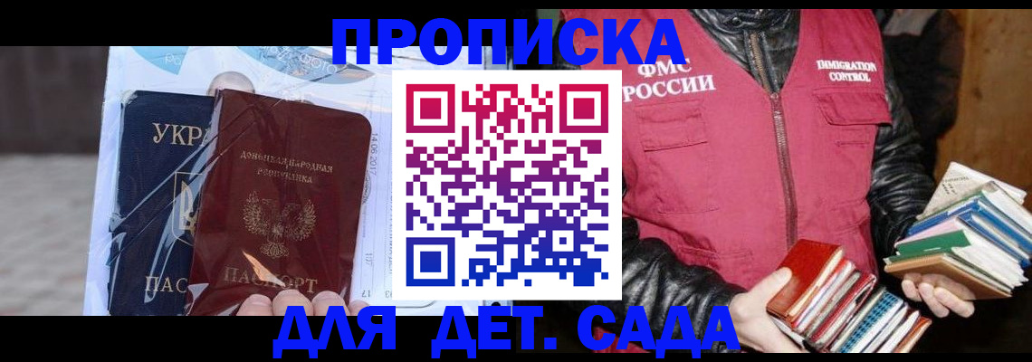 прописка регистрация в Суворове