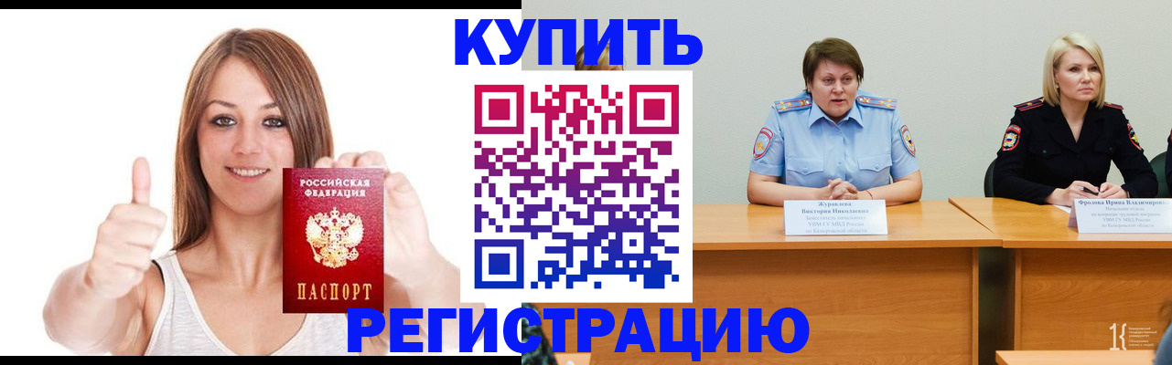 где прописаться в Суворове