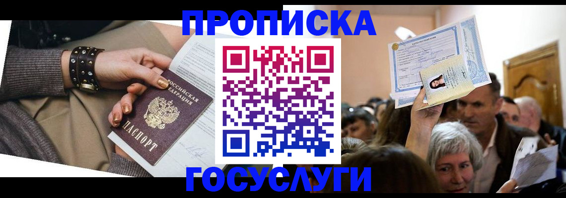 пропишу в квартире в Суворове