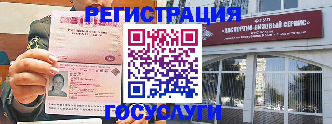 прописка для работы в Суворове