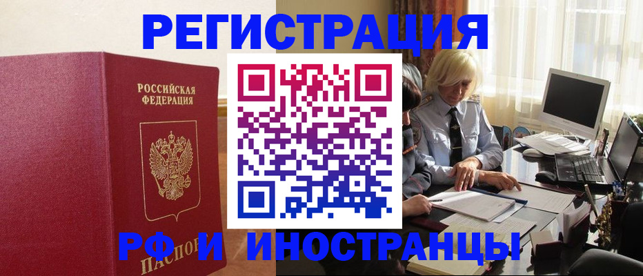 прописка от собственника в Суворове