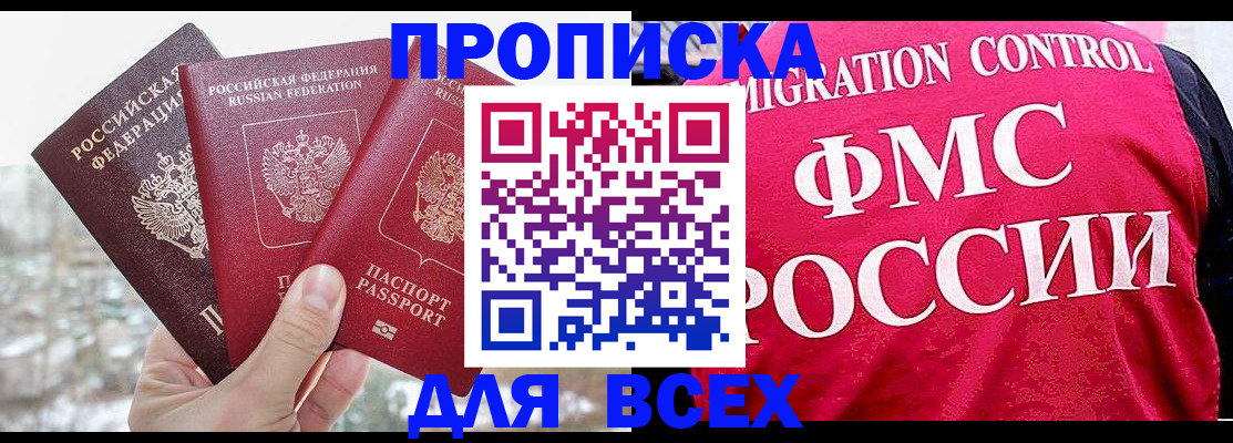 временная регистрация госуслуги в Суворове