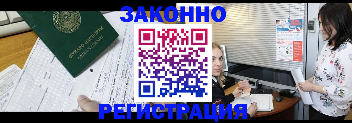 временная регистрация адрес в Суворове