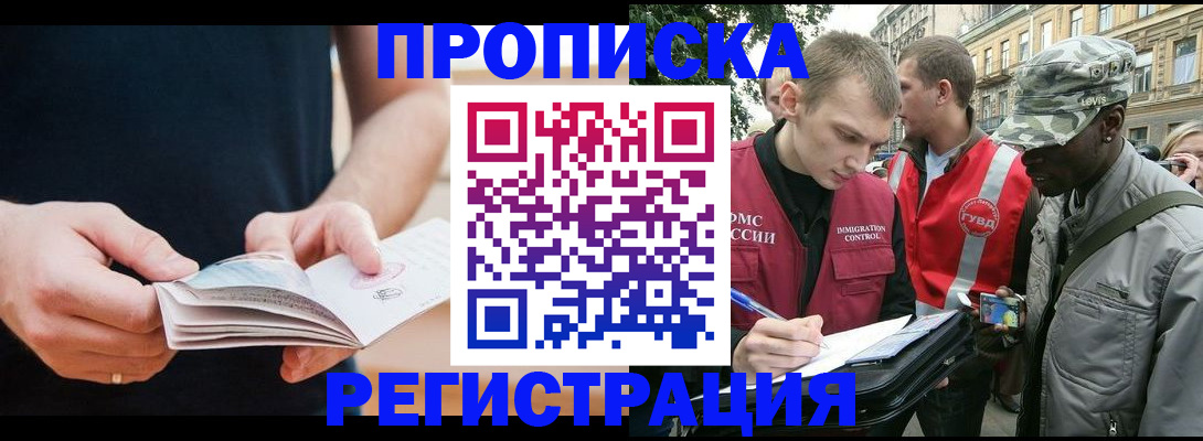 временная регистрация надежно в Суворове